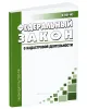 О кадастровой деятельности. Федеральный закон от 24.07.2007 N 221-ФЗ 2026 год. Последняя редакция
