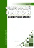 О северном завозе. Федеральный закон от 04.08.2023 N 411-ФЗ 2026 год. Последняя редакция
