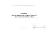 Журнал контроля качества готового продукта (цех производства пахлавы)