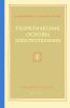 Теоретические основы электротехники. Часть 1