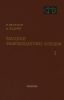Высшие трансцендентные функции. Том I. Гипергеометрическая функция. Функции Лежандра