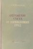 Отражение света от поглощающих сред