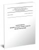 СП 398.1325800.2018 Набережные. Правила градостроительного проектирования 2025 год. Последняя редакция