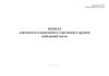 Журнал завозимого и вывозимого стрелкового оружия войсковой части