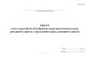 Реестр учета ходатайств об избрании меры пресечения в виде домашнего ареста, о продлении срока домашнего ареста (Форма №8.4)
