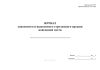 Журнал завозимого и вывозимого стрелкового оружия войсковой части