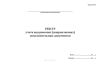 Реестр учета выдаваемых (направляемых) исполнительных документов (Форма №50)
