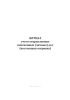 Журнал учета отправленных пенсионных (личных) дел (постоянная отправка)