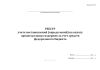Реестр учета постановлений (определений) на оплату процессуальных издержек за счет средств федерального бюджета (Форма №50.1)