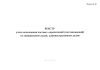Реестр учета исполнения частных определений (постановлений) по гражданским делам, административным делам (Форма 46)
