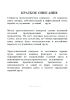 Журнал трехступенчатого метода контроля по технике безопасности