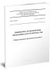 СП 317.1325800.2017 Инженерно-геодезические изыскания для строительства. Общие правила производства работ 2025 год. Последняя редакция