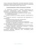 Положение о кабинете (классе) по безопасности движения