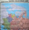 Схема железных дорог России государств-участников СНГ, Латвии, Литвы, Эстонии (на 4 листах, масштаб 1:3,5 млн.)