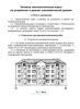 Типовая технологическая карта на устройство и ремонт металлической кровли