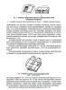 Технологическая карта № 1 Устройство кровельного ковра сплошной и полосовой приклейкой полотнищ