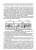 Технологическая карта № 1 Устройство кровельного ковра сплошной и полосовой приклейкой полотнищ