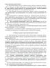Технологическая карта № 1 Устройство кровельного ковра сплошной и полосовой приклейкой полотнищ