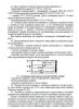 Технологическая карта № 2 Устройство сборной ковровой кровли из армогидробутила