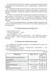 Технологическая карта № 2 Устройство сборной ковровой кровли из армогидробутила