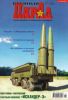 Журнал Военный парад № 42008