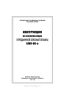 Инструкция по эксплуатации передвижной бензомотопомпы БМП-80-а