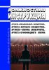 Должностная инструкция артиста - музыкального эксцентрика, артиста - акробата-эксцентрика, артиста - клоуна (коверного), артиста - буффонадного клоуна, артиста-сатирика