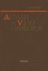 Детали и узлы приборов. Конструирование и расчеты