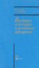 Введение в теорию случайных процессов