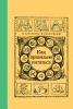 Как правильно питаться