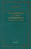 Технологические основы конструирования в машиностроении