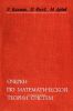 Очерки по математической теории систем