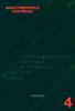 Композиционные материалы. В восьми томах. Том 4. Композиционные материалы с металлической матрицей