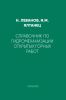 Справочник по гидромеханизации открытых горных работ