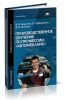 Производственное обучение по профессии Автомеханик