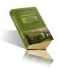 Французы в России: 1812 год по воспоминаниям современников-иностранцев. Ч. 1-2
