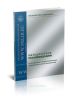 Методические рекомендации по описанию и индексированию электронных копий документов