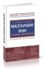 Международное право: сборник документов