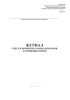 Журнал учета и проверки газоанализаторов (газоиндикаторов)