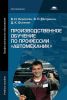 Производственное обучение по профессии "Автомеханик"