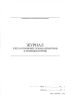 Журнал учета и проверки газоанализаторов (газоиндикаторов)