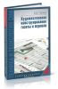 Техника и технология СМИ: Художественное конструирование газеты и журнала