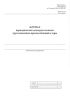 Журнал периодических осмотров съемных грузозахватных приспособлений и тары