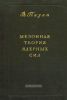 Мезонная теория ядерных сил