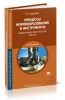 Процессы формообразования и инструменты. Лабораторно-практические работы