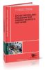 Проектирование предприятий общественного питания