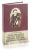 Крымские дороги графа Льва Толстого - офицера, писателя, мыслителя, человека