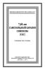 7,62- мм самозарядный карабин Симонова (СКС). Руководство службы