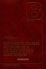 Измерительные устройства летательных аппаратов