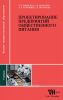 Проектирование предприятий общественного питания